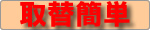 真空ガラスの特徴７